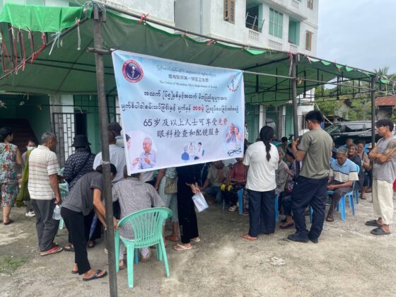 ပြည်ထောင်စုမြန်မာနိုင်ငံ၊ အထူးဒေသ (၁) ကျန်းမာရေးဌာန (၁၂.၆.၂၀၂၆) ရက်နေ့  အထူးဒေသ (၁) တွင် သက်ကြီးရွယ်အိုများအတွက် အခမဲ့ မျက်စိစမ်းသပ်ခြင်းနှင့် မျက်မှန်တပ်ဆင်ပေးခြင်း